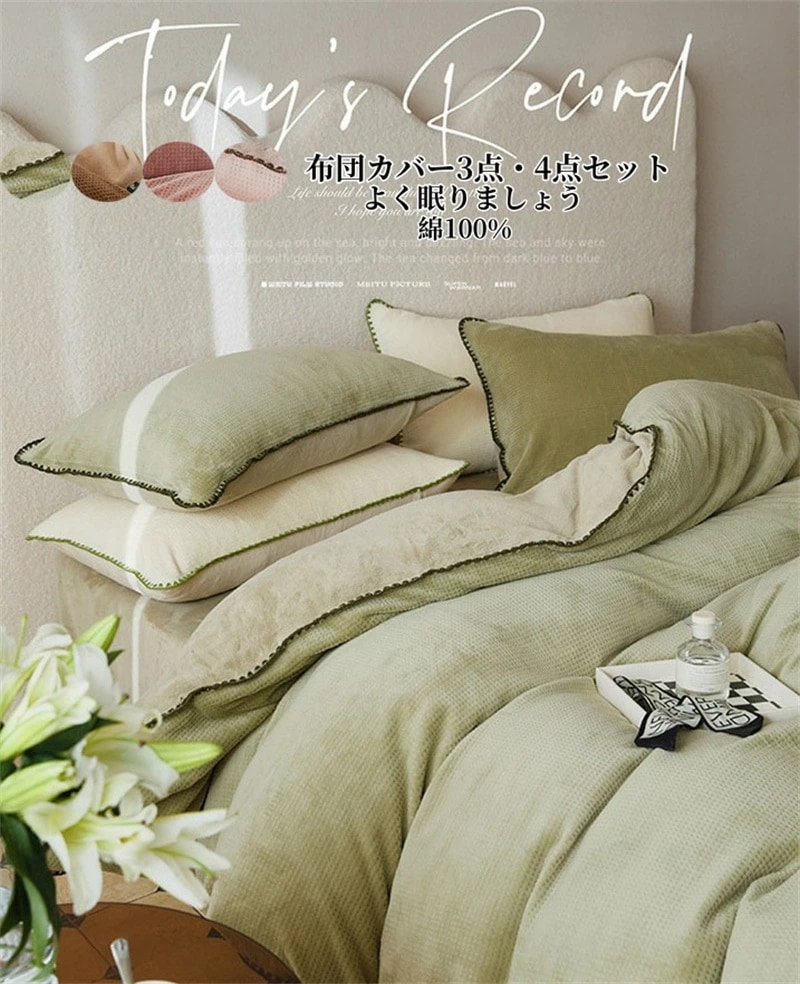 爆裂超特価 布団カバー 4点セット 掛け布団カバー シングル ダブル 布団カバーセット 3点セット フラットシーツ ボックスシーツ 枕カバー 綿100% 敏感肌 寝具カバーセット 洗い替え 肌に優しい