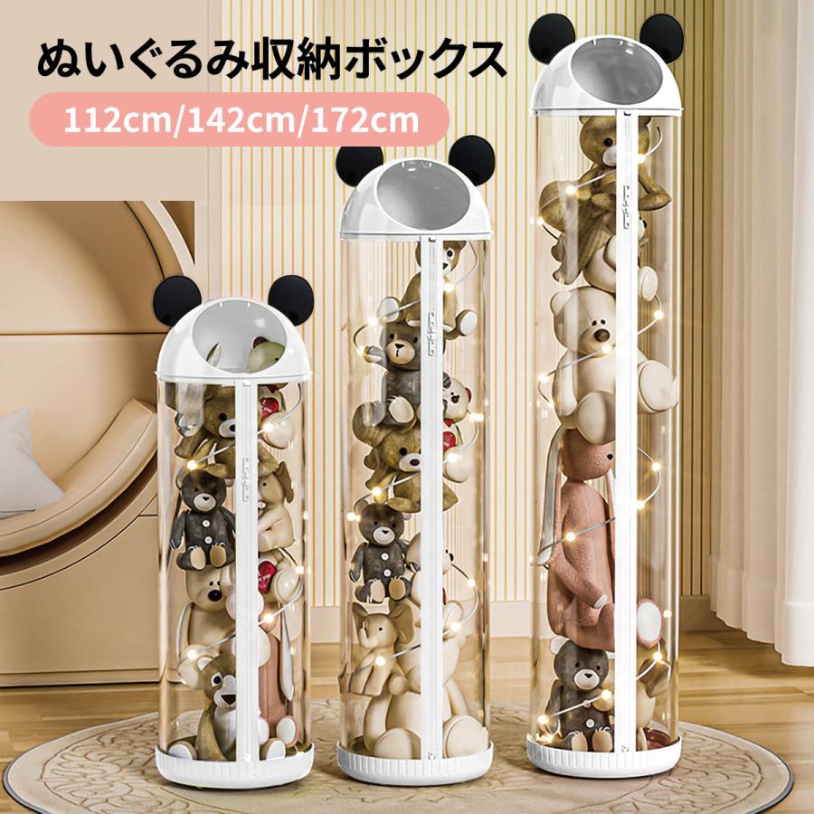【本日限定】ぬいぐるみ 収納 収納ケース 円柱 おもちゃ 展示ボックス 展示用 整理整頓 抱き枕 陳列棚 DIY スッキリ収納 防塵 積み重ね 容量 142cm pandacasem