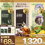 やさしいいんしょう｜【3種セット】BLOCK24＋SLIM24＋CLEAN24 3STEPダイエットサポート 食事前・食後・1日の終わりに バナバ葉・HCA・アロエベラ配合, 3STEPで完成するデイリールーティン｜ダイエットサプリ