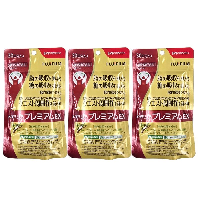 【３個セット】 富士フイルム メタバリア プレミアムEX サプリメント (約30日分 240粒) サラシア [機能性表示食品]