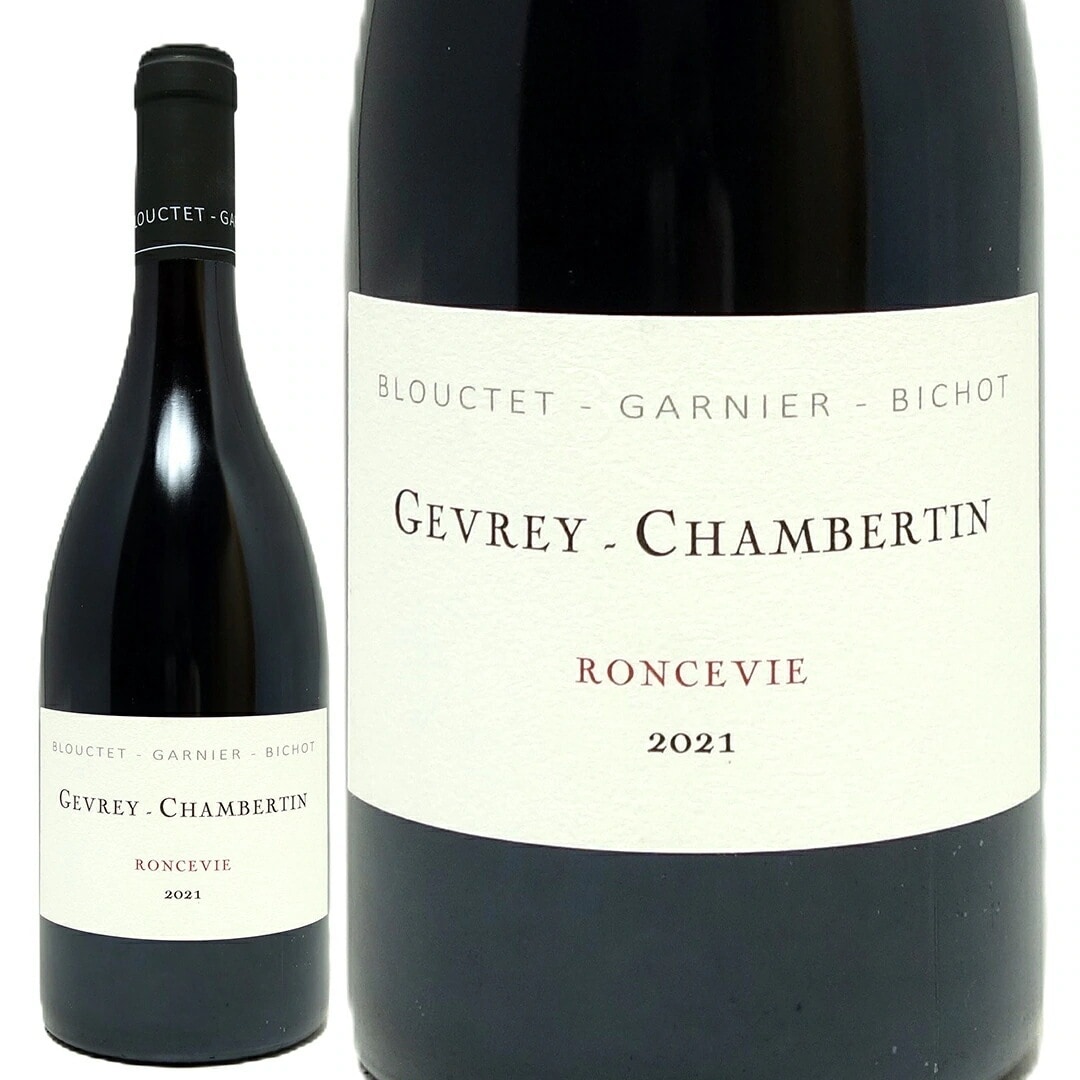 2021 ジュヴレ シャンベルタン ロンスヴィ 750ml ブルクーテ ガルニエ ビショー/ドメーヌ デ クロ フランス 赤ワイン コク辛口 ワイン ^B0OSRV21^
