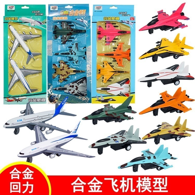 子供のおもちゃ合金飛行機モデル航空エアバス旅客機おもちゃカラーボックスホットセール