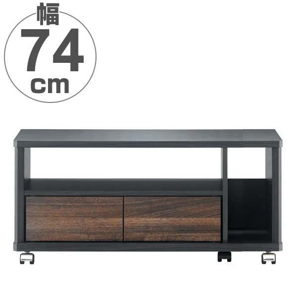 テレビ台 AVラック キャスター付 ツートーン 木目調 32V型対応 EE 幅74cm