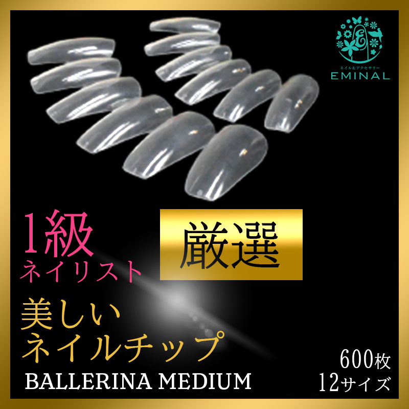 Qoo10] クリアチップ ネイルチップ バレリーナ