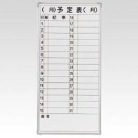ホワイトボード スチール製 （CR-MW13）