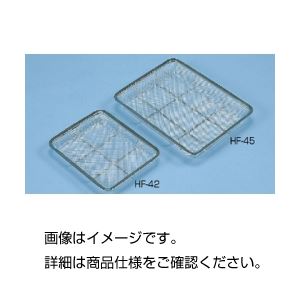 （まとめ）ステンレスざる（浅型）HF-45（12枚取）(×3セット)その他