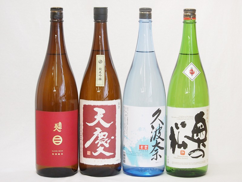 セレクション純米酒4本セット(南部美人 特別純米(岩手県) 久波奈 特別純米 (三重県) 天慶 純米 10,935円