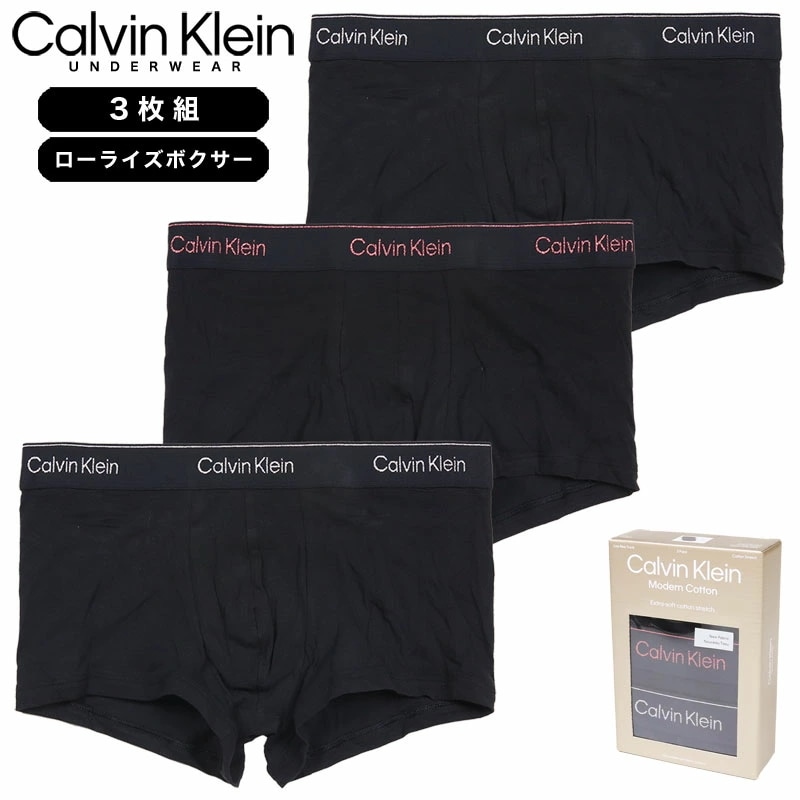 カルバンクライン ローライズボクサーパンツ 3枚組 CALVIN KLEIN トランクス ボクサーブリーフ 下着 メンズ ブランド 大きいサイズ おしゃれ 黒 023