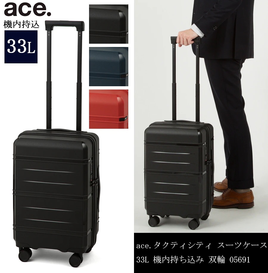 【SALE】【機内持ち込み】タクティシティ スーツケース 33L 機内持ち込み 双輪 05691 ジッパーキャリー　ポリプロピレン