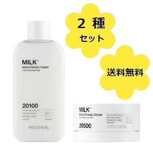 メディヒール ミルクブライトニングトナー セット