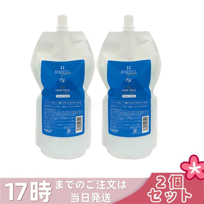 【2本セット】サニープレイス アプルセル プレミアム薬用ヘアパック さらっと サラット 1L 1000ml 詰替え用 リフィル レフィルヘアケア ホームケア ダメージケア 美容室 サロン専売品
