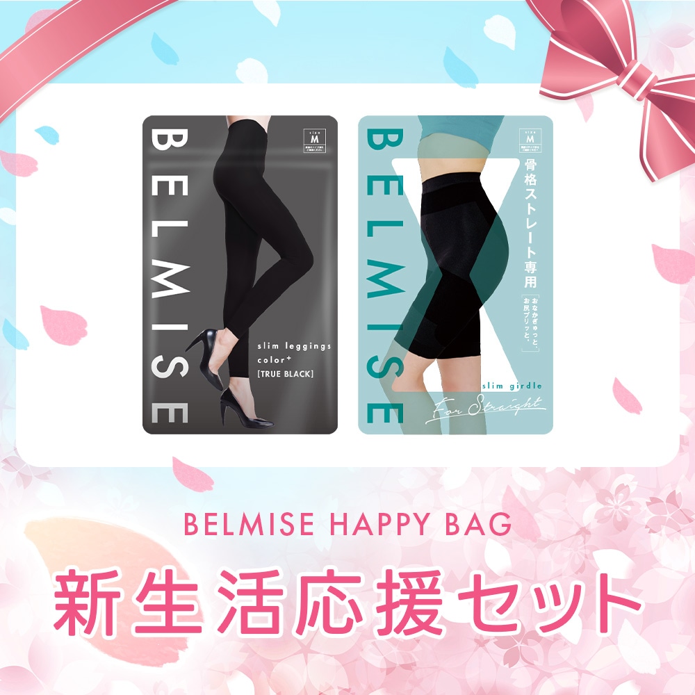 【公式】ラッキーバッグ 2着セット 着圧レギンス 着圧ソックス 着圧ガードル ガードル 骨盤矯正 着圧 脚痩せ 着圧スパッツ 着圧タイツ 姿勢矯正 レディース 福袋