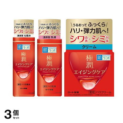 【3点セット】 極潤 薬用ハリ化粧水 170mL&乳液 140mL&クリーム 50g 3個セット