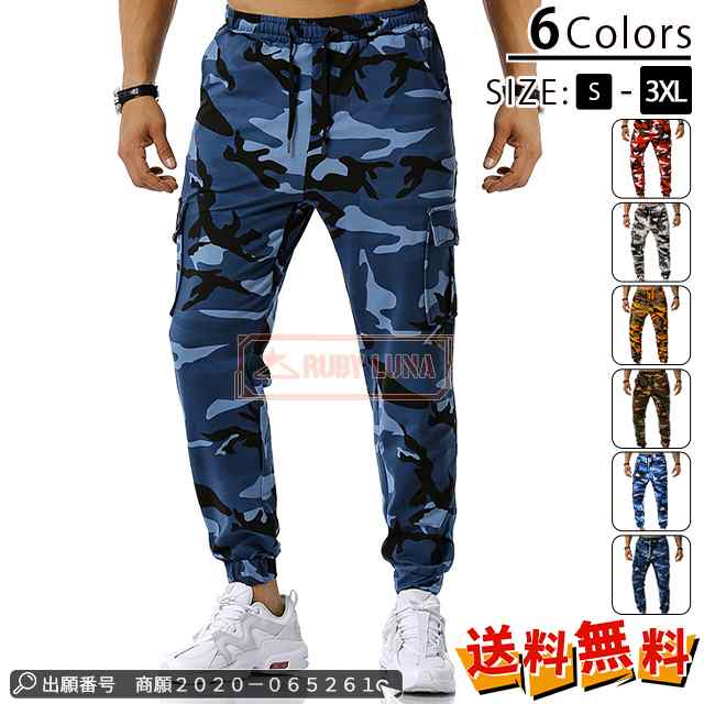 最安挑戦 春新作 送料無料 新作 メンズ パンツ メンズ ボトムス ジョギングパンツ 春秋 迷彩柄 カジュアル アウトドア スポーツパンツ カーゴパンツ サッカートレーニングパンツ フィットネスパンツ