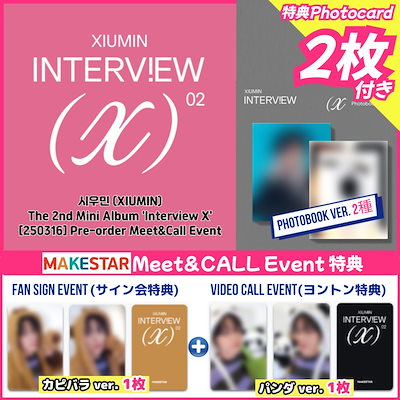 Qoo10] SMエンターテインメント 【makestar特典2枚付】XIUMI