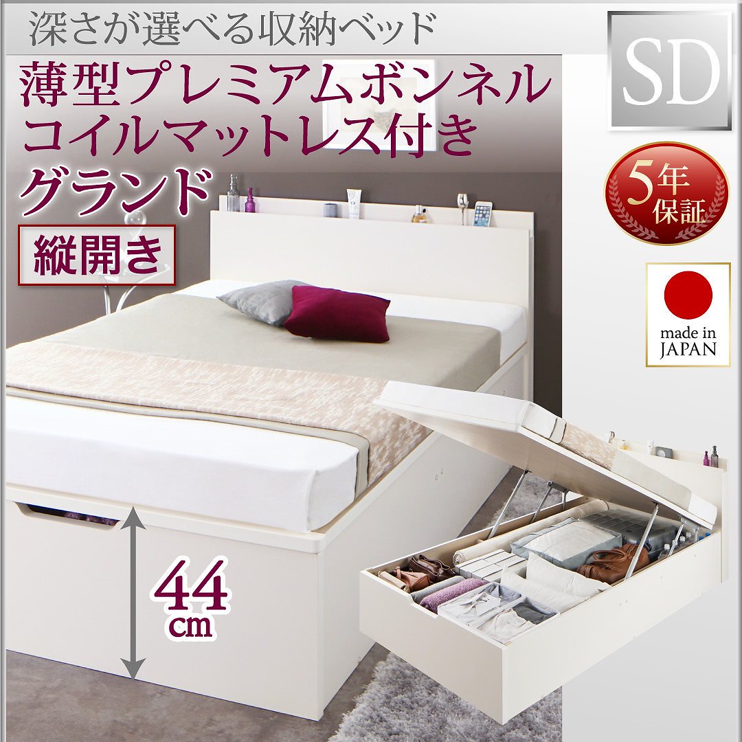 国産 跳ね上げ収納ベッド [Renati-WH]レナーチ ホワイト [薄型プレミアムボンネルコイルマットレス付き] 縦開き セミダブル 深さグランド [フレーム色]ホワイト