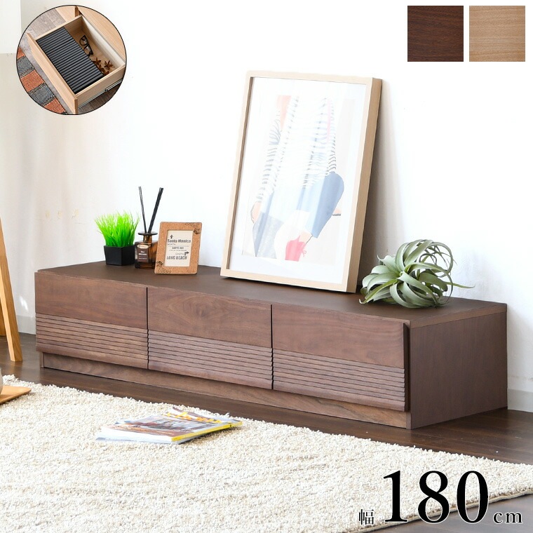 テレビボード ローボード テレビ台 完成品 扉付き 引出し付き 42型 32型 収納 おしゃれ 幅180cm テレビラック TV台 TVボード ウォールナット シンプル 一人暮らし 木製 低い 大容量