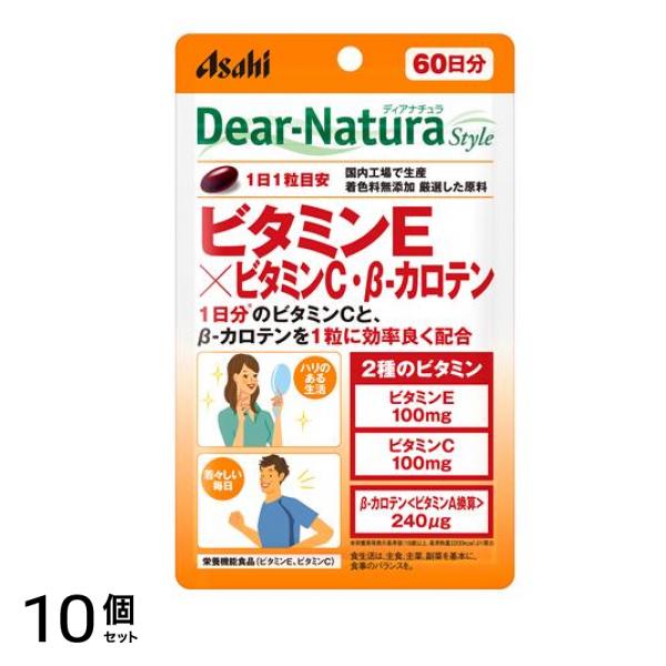ディアナチュラスタイル ビタミンE×ビタミンC・β-カロテン 60日分 60粒 10個セット