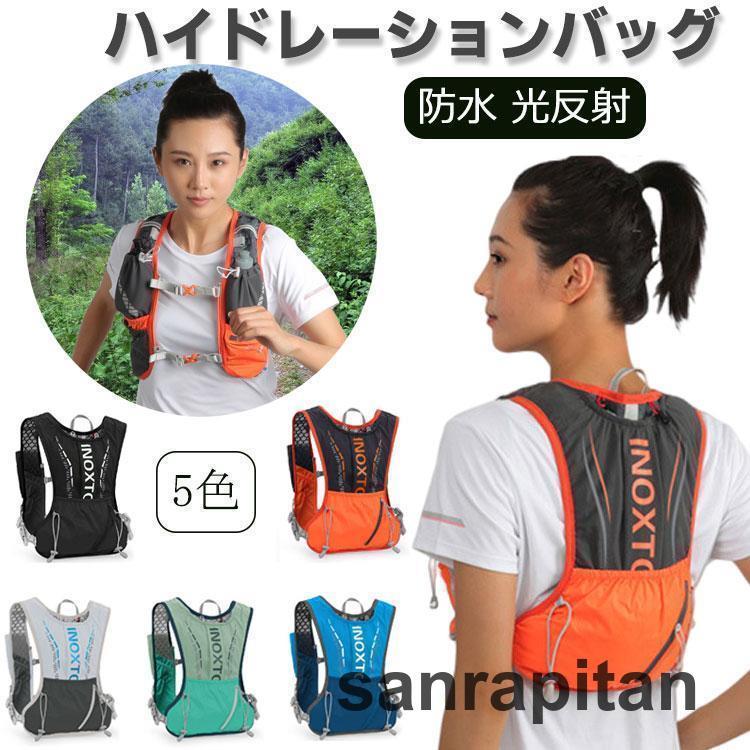 ランニングバッグ トレイルランニング ザック ベスト ハイドレーションパック マラソン リュック サック ジョギング トレラン 登山 サイクリング 超軽量 通気