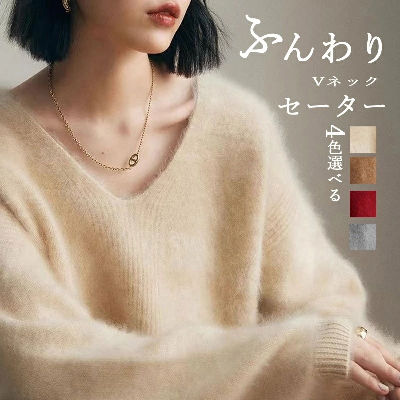vネックニット 長袖 ニットセーター ニットトップス インナー アウター カットソー ショート丈 ニットソー ふんわり ゆったり ニット vネック レディース 体型カバー セーター 秋 プルオーバー 4,471円