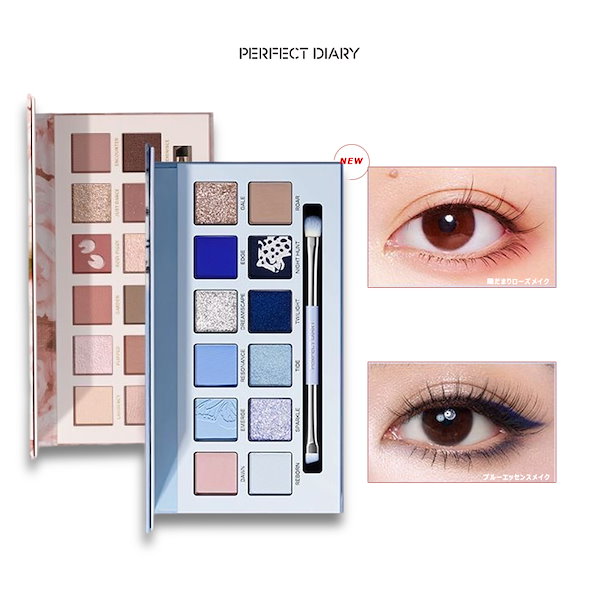 週末価格！！美品PERFECT DIARY アイシャドウパレット4個まとめ売り デザイナーアイズ＆チーク デニムパレット（アイシャドウ