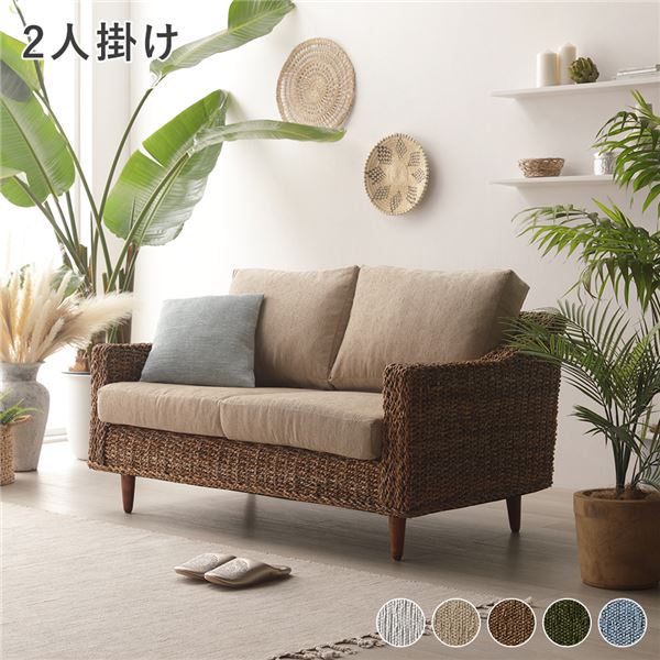 アバカ ソファ 2人掛け 約幅120cm ベージュ 洗える カバーリング仕様 木製 脚部組立式 脚付き ソファー インテリア家具