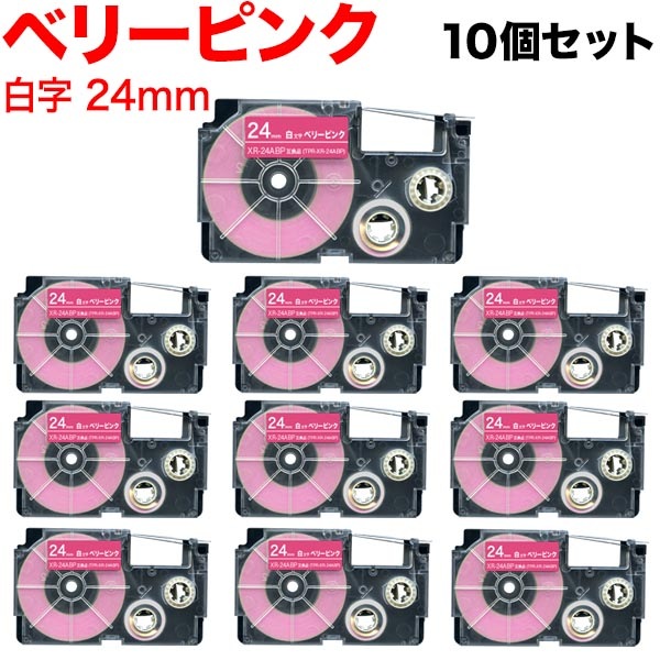 カシオ用 ネームランド 互換 テープカートリッジ XR-24ABP 10個セット 24mm／ベリーピンクテープ／白文字