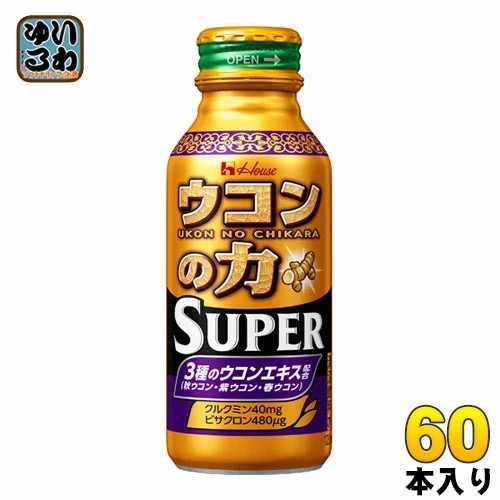 ハウスウェルネス ウコンの力 スーパー 120ml 缶 60本 (30本入×2 まとめ買い) 栄養ドリンク ウコンドリンク