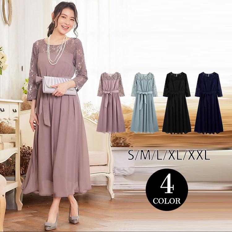 レディース ロング丈 結婚式 袖あり 長袖 フォーマルドレス レースワンピース お呼ばれ 二次会 披露宴 謝恩会 上品 おしゃれ 着痩せ