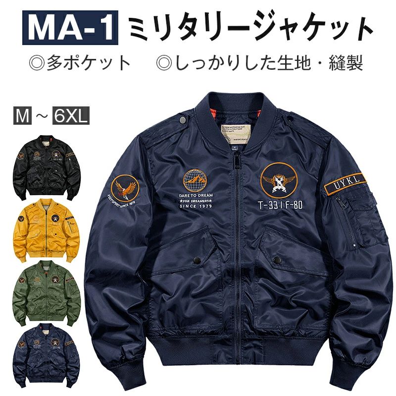 ミリタリージャケット メンズ おしゃれ MA-1 フライトジャケット 春秋冬 防風 防寒 コート マルチポケット バイクジャケット ジャンパー ブルゾン アウター 多ポケット カジュアル 立ち襟 刺繍