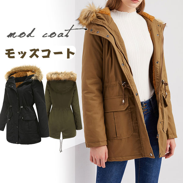 ミリタリーコート レディース 中綿 防寒着 モッズコート 裏ボア アウター ファーコート ブルゾン フード付き ゆったり 防寒 あったか 羽織り
