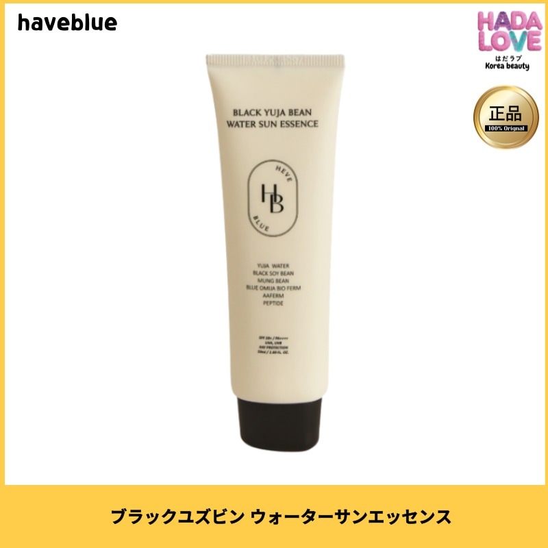 HAVEBLUE ブラックユズビン ウォーターサンエッセンス