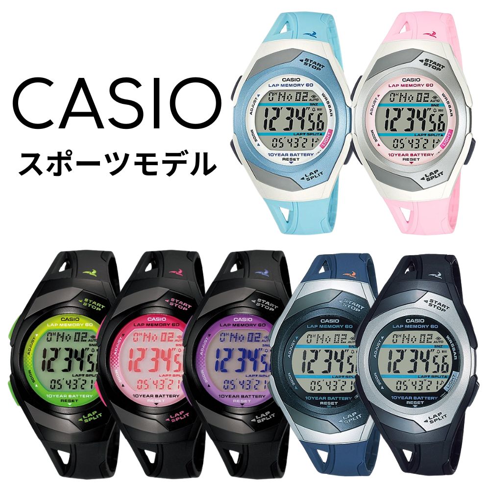 ランニング ジョギング マラソン ランナー用 国内正規品 カシオ メンズ レディース 腕時計 手表 ウォーキング デジタル 時計 タイム 確認 スプリット ラップメモリー 走りを記憶 健康管理 電池寿