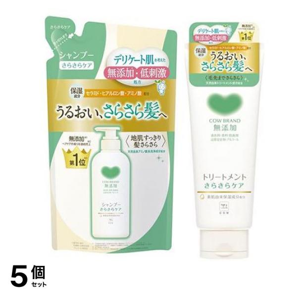 カウブランド 無添加シャンプー さらさらケア 360mL (詰め替え用&無添加トリートメント さらさらケア 180g) 5個セット