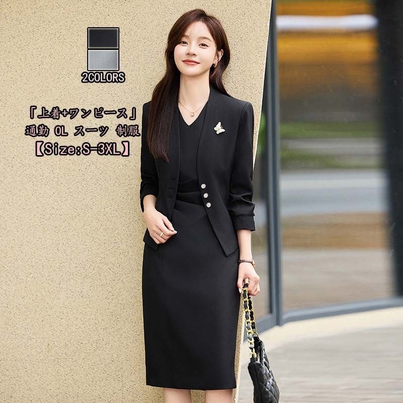 制服 レディースセット スーツ 上着＋ワンピース２点セット 着痩せスーツ カジュアル 洗える卒業式 同窓会 通勤 ビジネス : 2 3 お呼ばれ 成人式コートきれいめ 高級感 長袖 エ お出かけ 4,899円