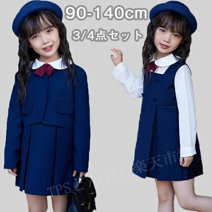 【急速出荷!】卒園式 子供服 スーツ女の子 入学式 フォーマル スーツ 女の子 ワンピース キッズ フォーマル 子供スーツ 入園式 スーツ フォーマル スーツ 子供スーツ 3点セット フォーマル スー 5,146円