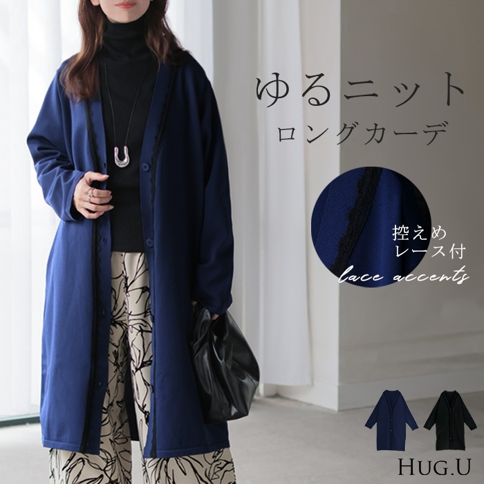 カーディガン ロング レース レディース 長袖 ニット 羽織 ロングカーディガン