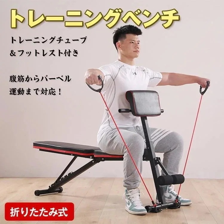 即納 筋トレ 腹筋マシーン 腹筋マシン インクラインベンチ トレーニングベンチ ベンチプレス 自宅 セット ベンチプレス台 トレーニングマシン ホームジム ベンチ台