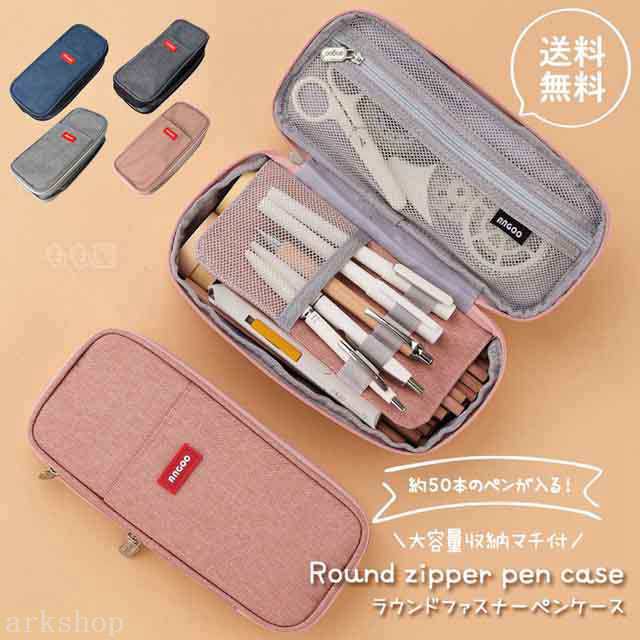 ペンケース 大容量 筆箱 ラウンドファスナー マチつき ペンポーチ 文房具 小学生 中学生 高校生福袋