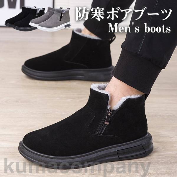 ムートンブーツ メンズ スリッポン ボアシューズ 裏ボア 裹起毛 ぺたんこ 滑り止め ショートブーツ ファスナー 歩きやすい 暖かい シンプル 快適