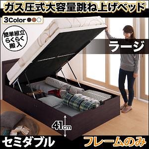 搬入楽々棚コンセント跳ね上げベッド [フリーゲート] [ベッドフレームのみ/マットレスなし] 縦開き セミダブル 深さラージ [フレーム色]ダークブラウン