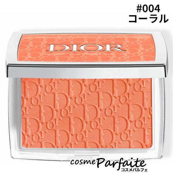 ロージー グロウ #004 コーラル 4.4g メール便対応