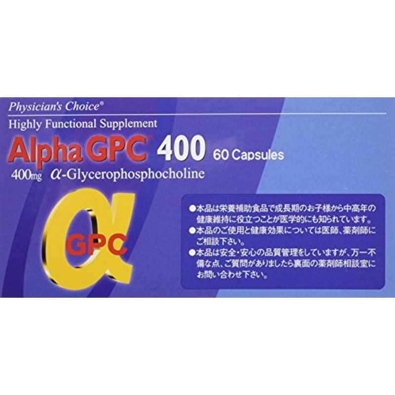 アルファGPC  400  60カプセル入 2箱