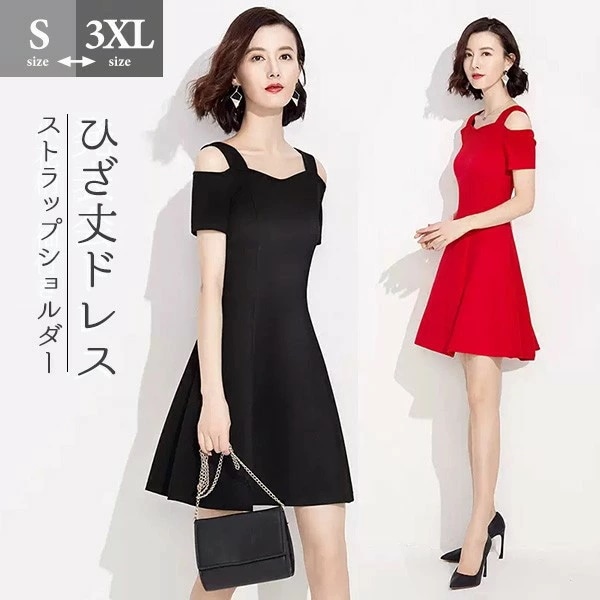 ショートドレス カクテルドレス ストラップショルダー ワンピース 夏 キャミソール ひざ丈ドレス 半袖あり 袖付き ファスナー 背中 開き リゾートワンピ リゾートワンピース 沖縄 肩見せ 夏 レディ