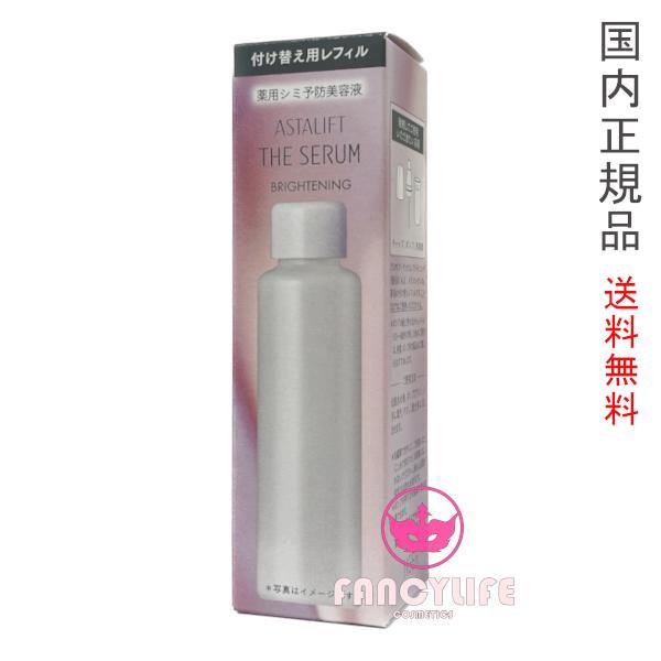 ザ セラム ブライトニング 40mL レフィル 医薬部外品 【ネコポス発送】