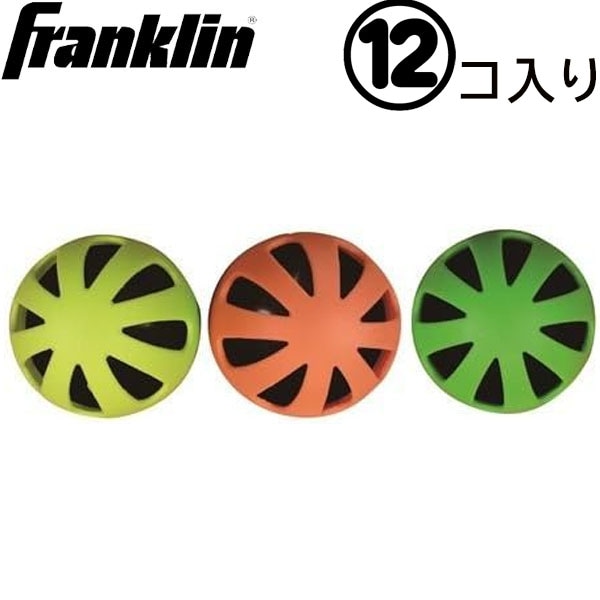 Franklin フランクリン スピンボール ネオン 12個入り 64059 野球 ベースボール