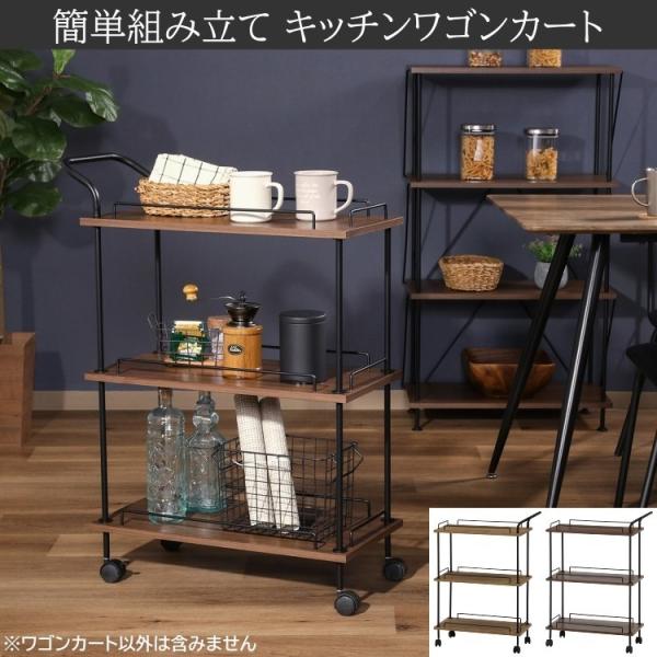 キッチンカート 幅68cm キッチンワゴン 工具不要 簡単組立 キャスター付配膳 スリム キッチン収納