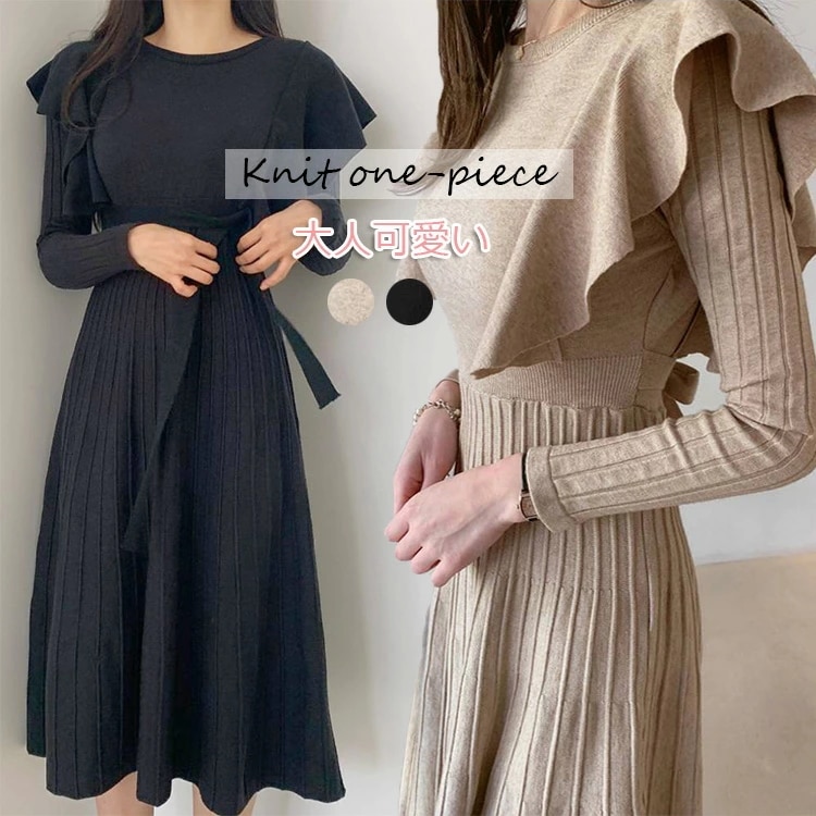 ニットワンピース レディース 長袖 秋冬 ワンピース ショルダーフリル リブ 切替ひざ丈 ミモレ丈 ロングワンピース ハイウエスト 大人 ウエストマーク フレア Aライン 秋 冬 きれいめ フェミニン