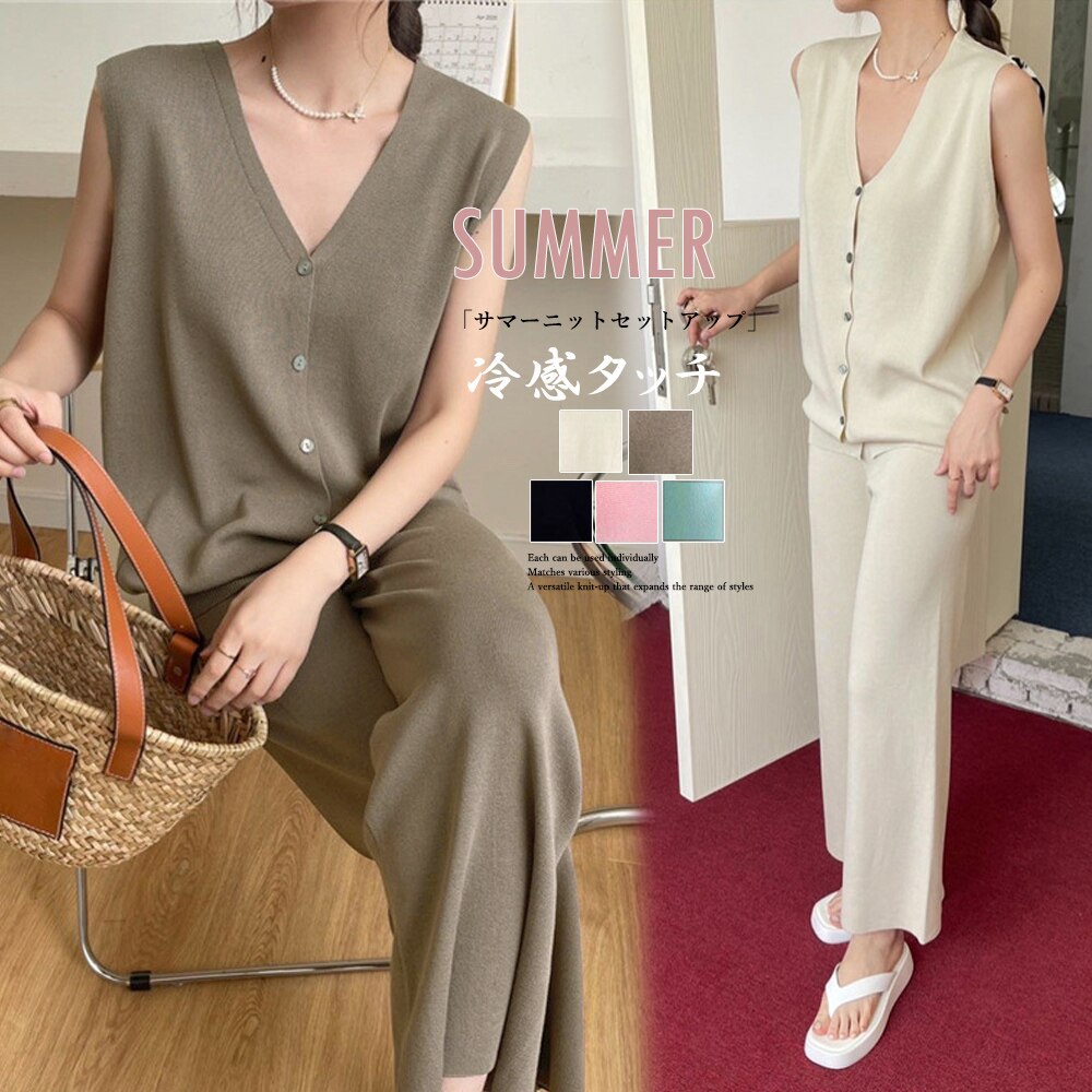 国内即納 サマーニットセットアップ 冷感タッチ薄手