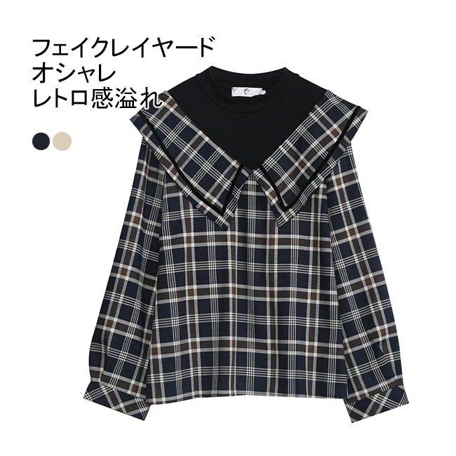 Tシャツ 長袖 レディース 長袖Tシャツ 大きいサイズ チェック柄 フェイクレイヤード グルーネック フリル襟 レトロ感 柔らかい ソフト 肌着 アウター トップス 薄手 シンプル 無地 快適 重ね着